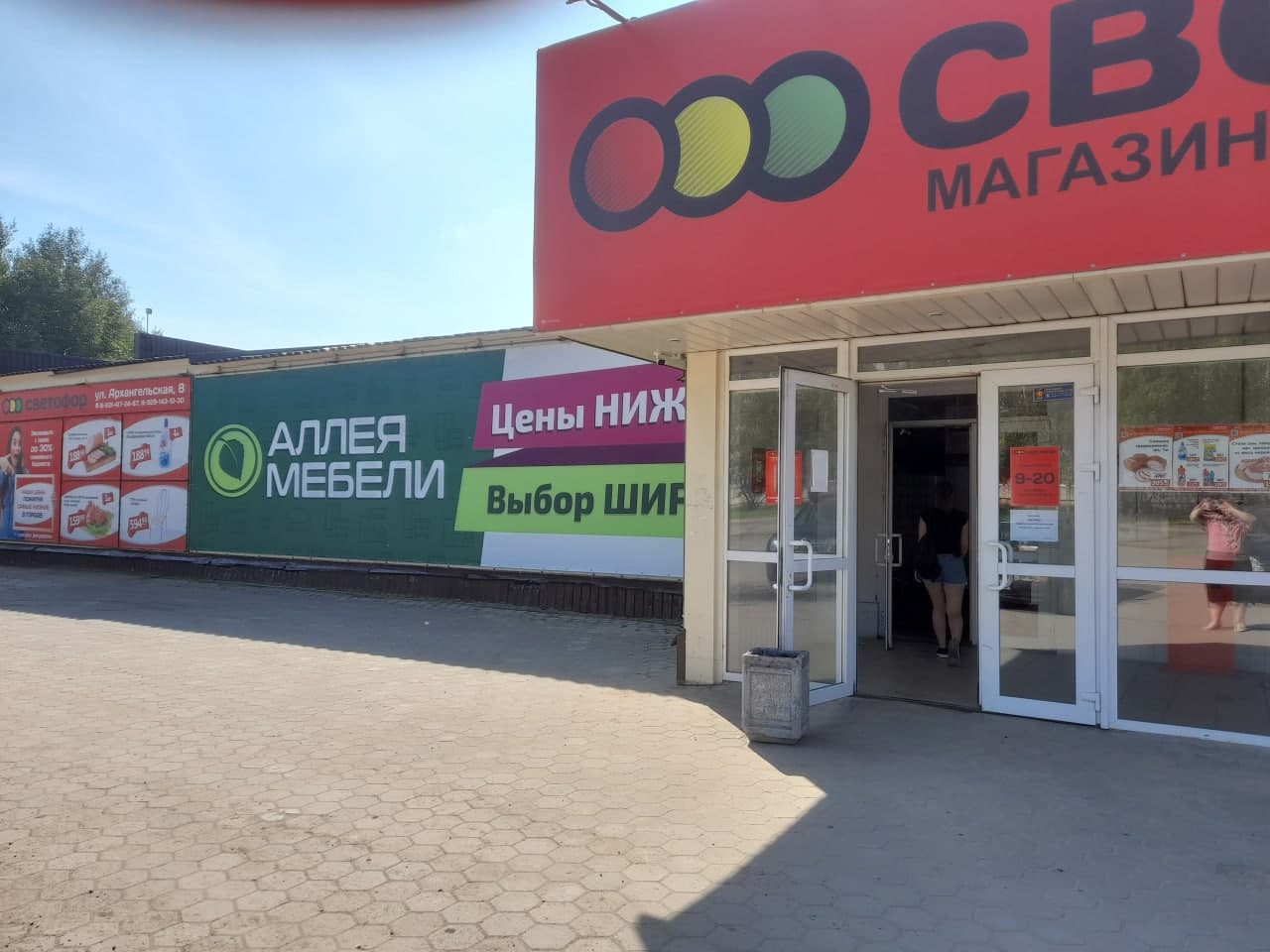 Салон Аллея Мебели — Коряжма